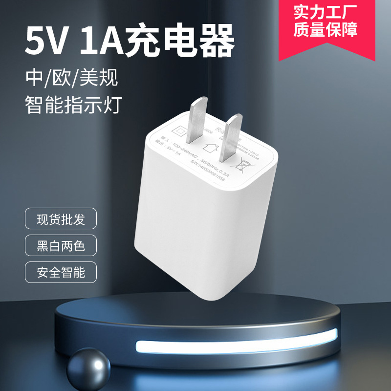 5V1A mobile phone charger full variable light USB charging headband indicator power adapter wholesale