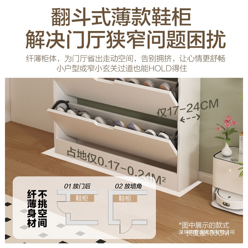 翻斗鞋柜超薄家用门口翻斗柜窄收纳神器小户型鞋架简易玄关储物柜|undefined