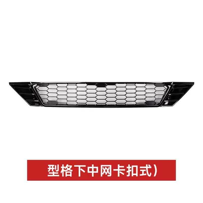 Automobile anti-insect net insect-proof net water tank insect-proof - style-snap-on-lower-insect-net-piano-black-fuel-version