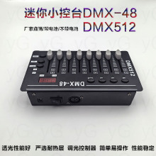 ��̨������ƹ��̨ҡͷЧ��������DMX512DMX-48����̨��̨�豸