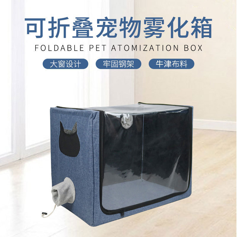 Pet Atomization Box Cat Nasal Branch Dog Cough Nest Cough Atomization Machine Folding Atomization Box Oxygen Box # #