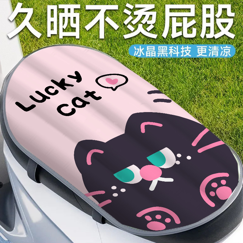 almohadilla de aislamiento térmico de automóvil eléctrico verano impermeable a prueba de agua transpirable a prueba de lluvia coche de batería de hielo almohadilla de asiento de motocicleta cubierta de asiento