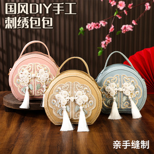 Chinese style handmade diy embroidery bag new Chinese style versatile small round bag material bag crossbody bag shoulder handbag for women