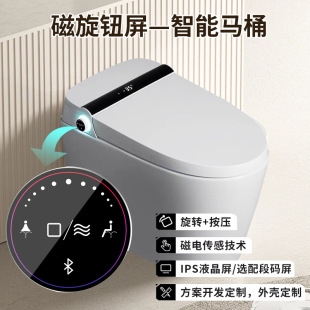 Smart Toilet Controller Knob Screen Chip Driver Serial Port Instruction Small Household Appliance Home Switch Knob Lcd Screen