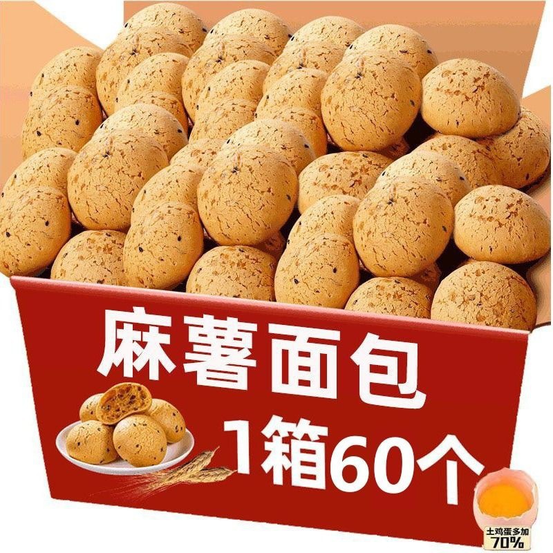 麻薯面包球整箱营养早餐网红解馋健康零食小吃休闲食品大全追剧