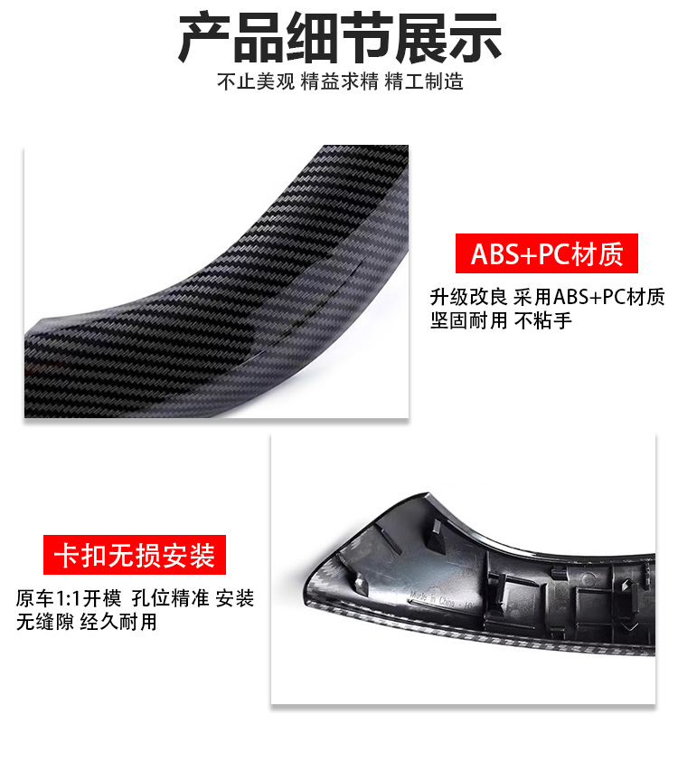 Suitable for 16-23 Bmw X1 Door Inner Handle, X2 Door Handle Outer Cover, F48 F49 Armrest Trim Panel, Inner Door Handle