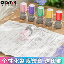 日系复古植物花草树叶枝繁叶茂科普植物手账印章套装荷木花卉花朵