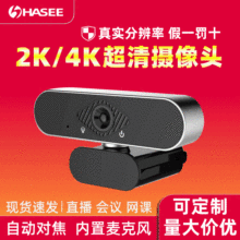 800万电脑摄像头4K抖音高清直播USB视频会议网课自动对焦摄像头