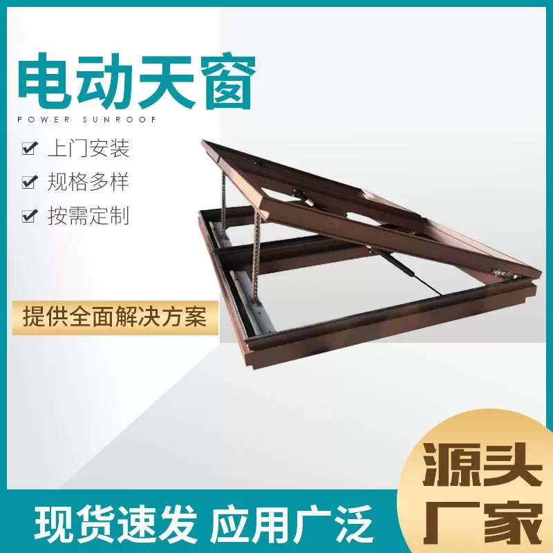 电动手动铝合金可折叠通风采光排烟消防天窗排烟窗平移天窗
