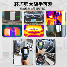ll紅外熱成像儀地暖通供熱電力線纜測溫儀器HT-18/19/04D/2
