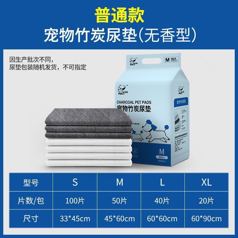 狗狗纸尿垫竹炭宠物尿布垫加厚一次性隔尿垫猫咪尿垫清洁吸水尿片|undefined