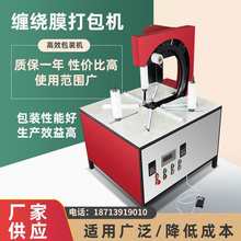 環形纏繞包裝機輪胎裹膜自動繞纏膜機電線電纜全自動纏繞膜打包機