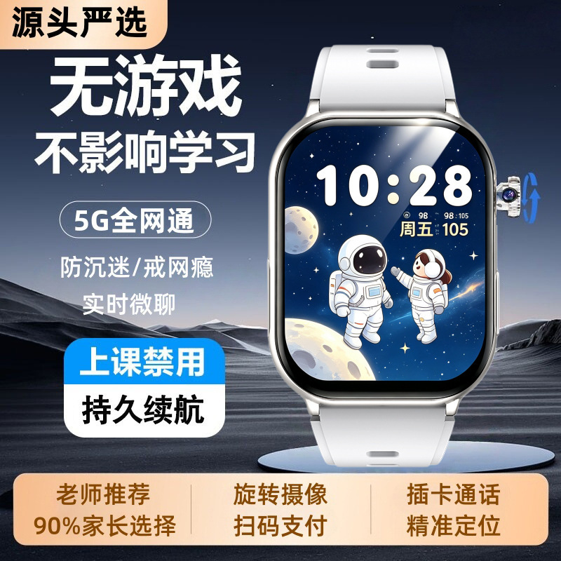 2026 New Model Student Phone Watch for Middle School and High School Students, Teenagers, No Games, Children's Positioning, Supports SIM Card, Huaqiangbei 2026 New Model Student Phone Watch for Middle School and High School Students, Teenagers, No Games, Children's Positioning, Supports SIM Card, Huaqiangbei