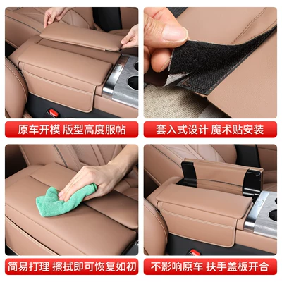 Armrest box pad – storage protective pad, interior modification