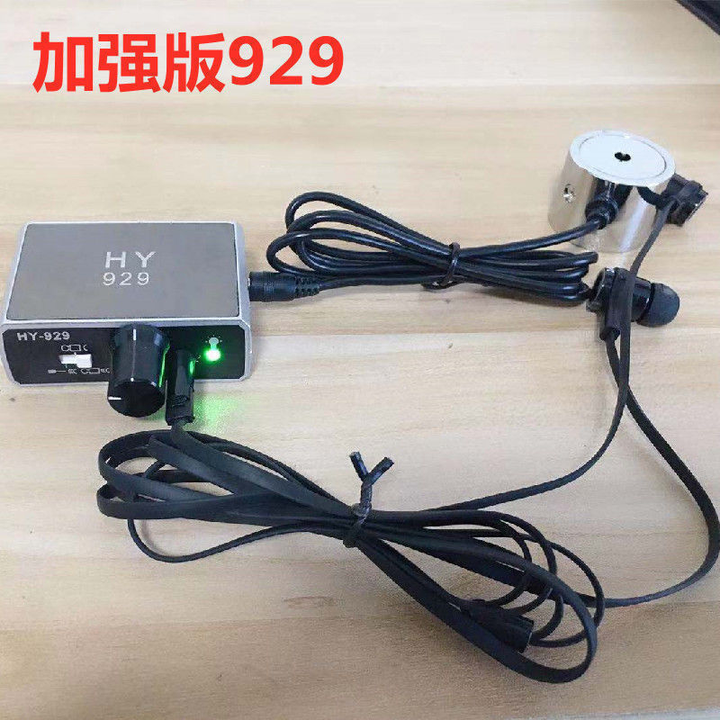 Enhanced version of HY929 leak detection sound detector for walls, water leaks, underfloor heating, and car detection with sound amplification and pickup Enhanced version of HY929 leak detection sound detector for walls, water leaks, underfloor heating, and car detection with sound amplification and pickup