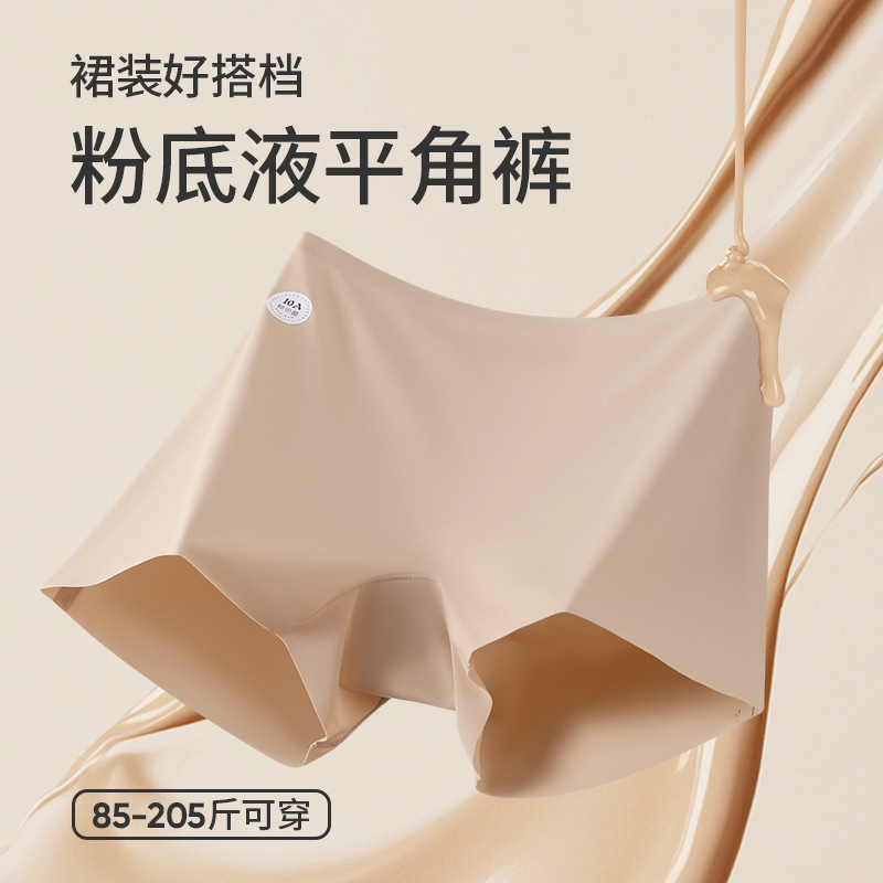 New Invisible Liquid Foundation 100kg Large Size Seamless Ice Silk Boxer Briefs for Women 10A Antibacterial Pure Cotton Crotch Safety Pants
