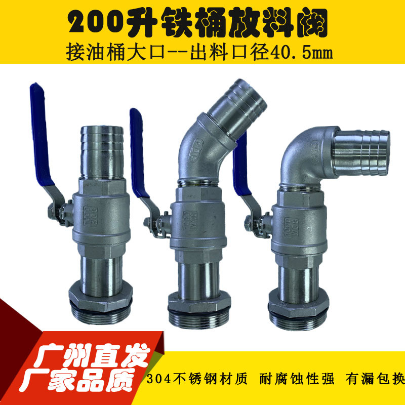 无生料带油桶龙头出料口径40MM 铁通化工铁桶全铜放料阀 放料龙头