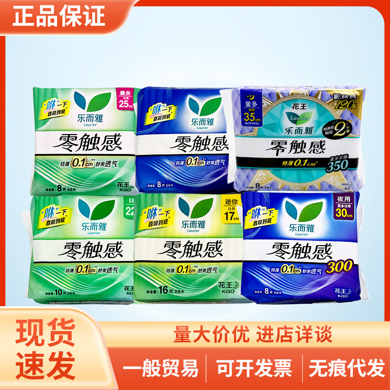 Japanese Kao Sanitary Towel Leerya Lightweight Zero Touch F S Series Anxin Pants Auntie Towel for Day and Night