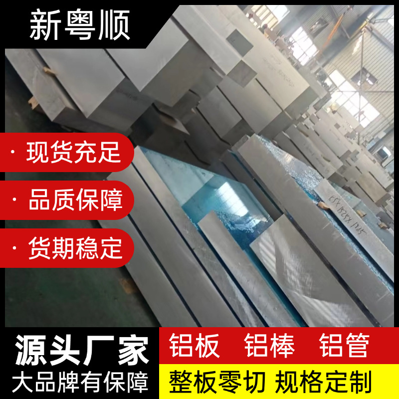 5018A铝板现货规格齐全 航天航空铝合金高强度板批发零售