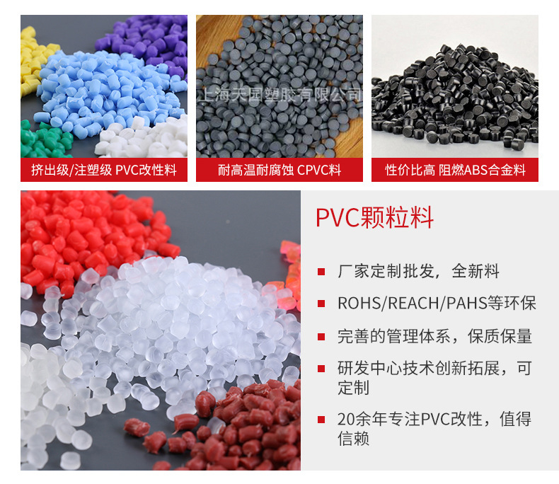 透明PVC塑料颗粒黄色食品级PVC料 聚氯乙烯注塑挤出颗粒pvc透明料-阿里巴巴