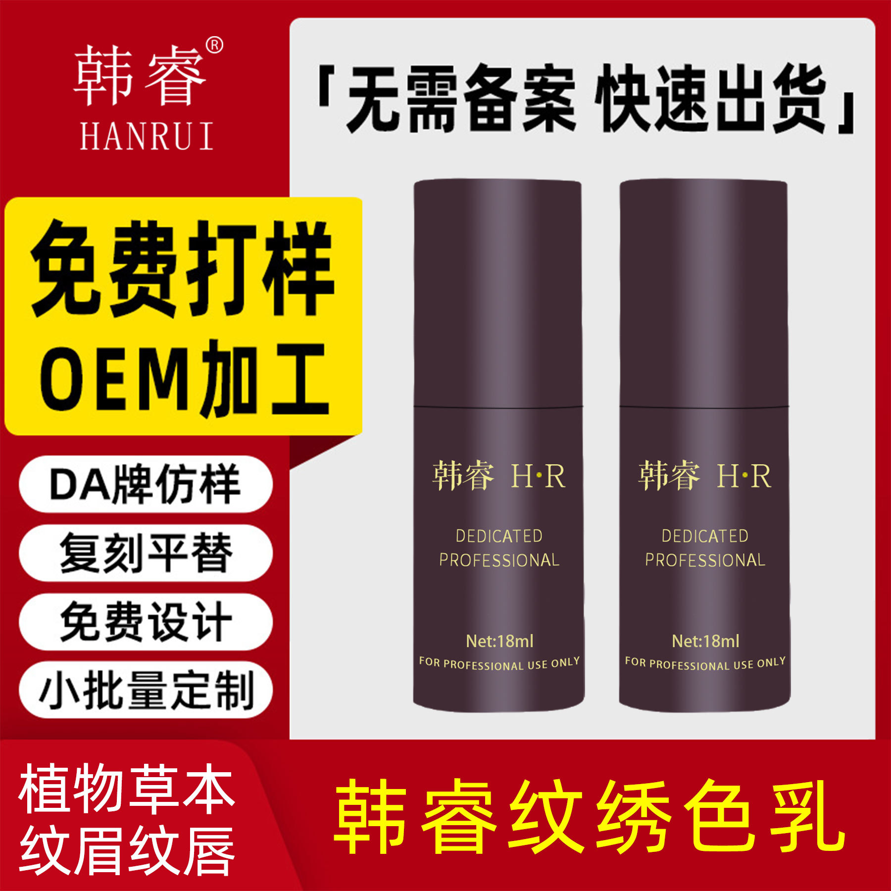 半永久德国雾眉色料 纹绣色料化妆色乳 纹绣纹绣色料一件代发原料|ru