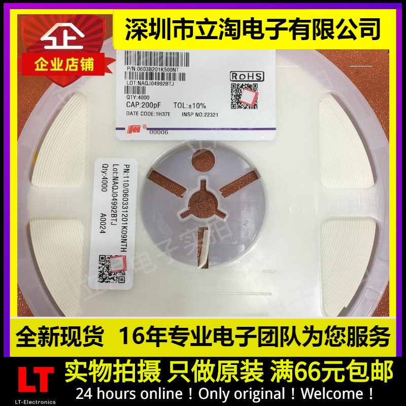 全新有货|0603B201K500NT贴片电容1608 201 0603 200PF 50V