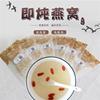 Source Bird&#39;s Nest Silk film Bird&#39;s Nest pregnant woman Tonic Saving time