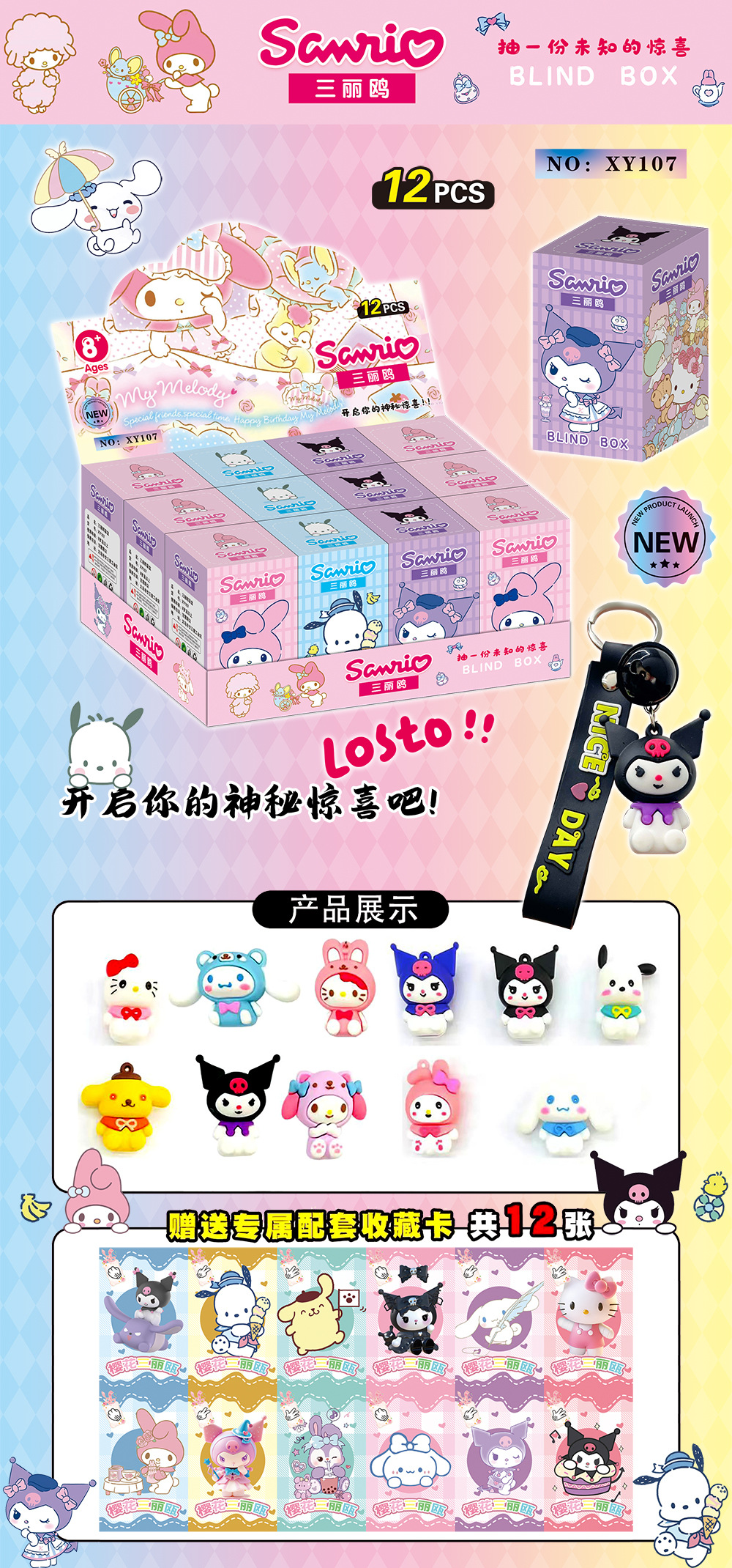 대형 Sanli O 블라인드 박스 펜던트