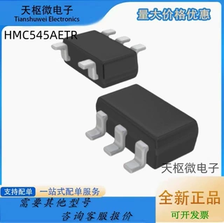 全新原装HMC545AETR 丝印545AE 贴片SOT23-6 射频开关IC芯片