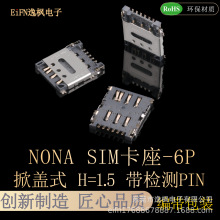 NONA SIMwʽ߶H=1.5 6_zyPIN ͨӍȴ濨B