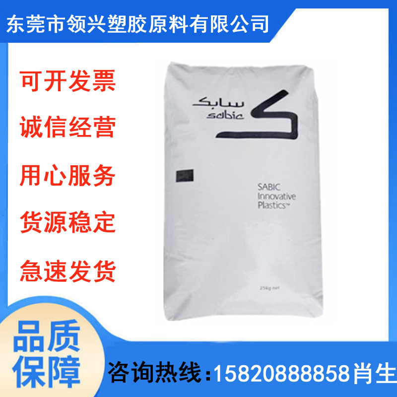 PC 基础创新塑料(南沙) 940-701健身器材应用注塑原料 注塑 阻燃