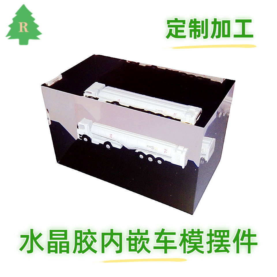 水晶胶内嵌汽车小模型摆件，亚克力内埋玩具车模，树脂工艺制品