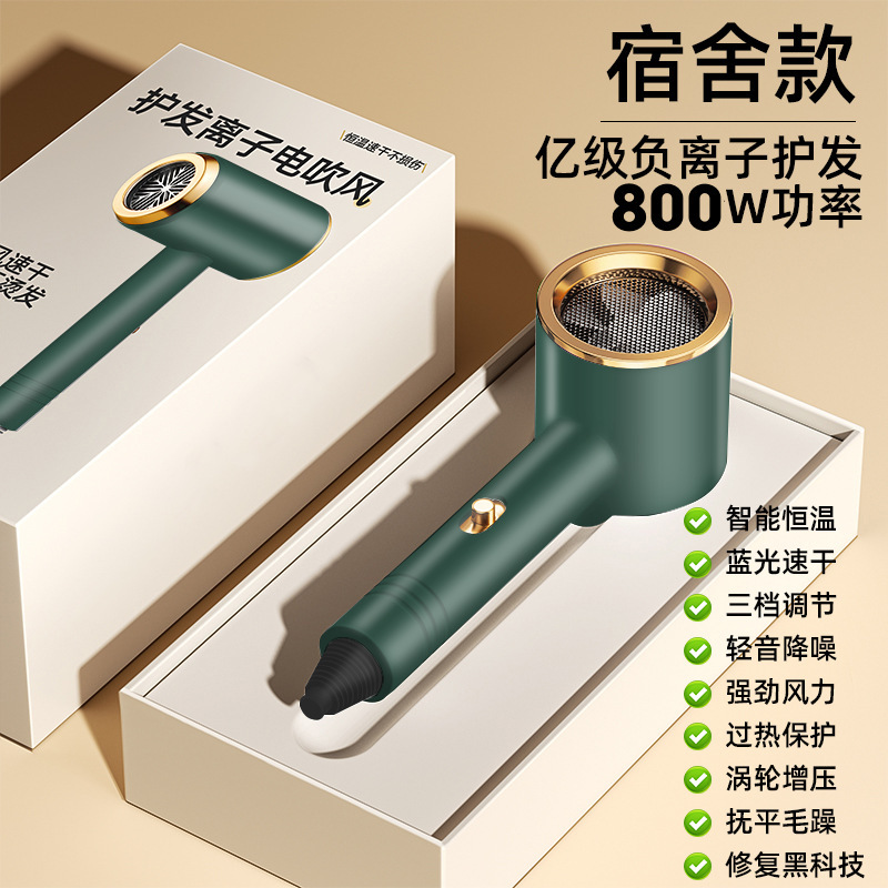家用高速电吹风机负离子护发静音速干学生宿舍用大风力电吹风风筒|undefined