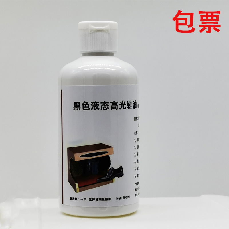 擦鞋机鞋油增光去污