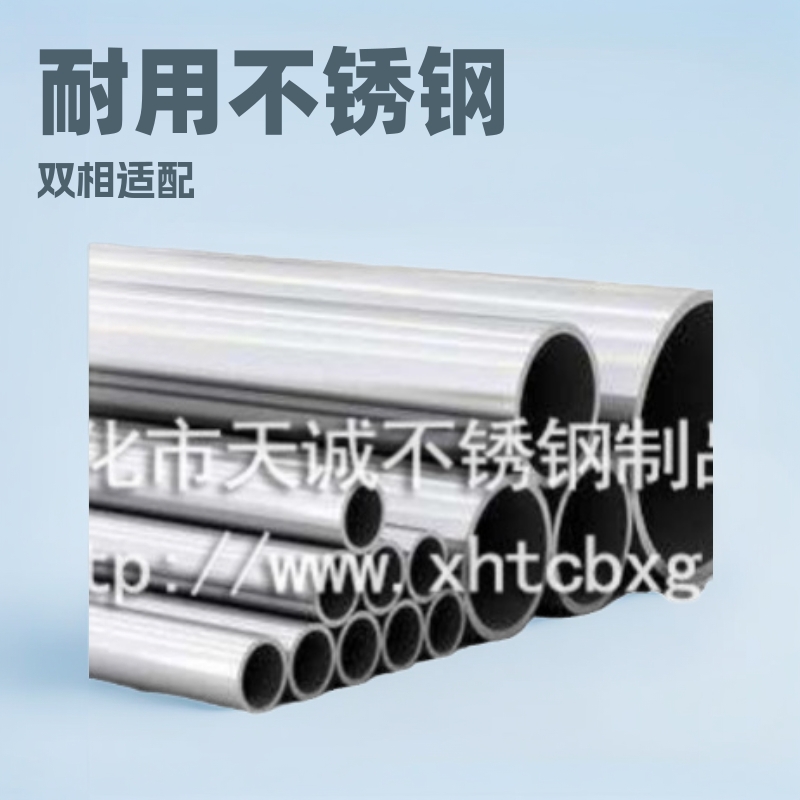 供应SAF2507 2205双相不锈钢管 管件