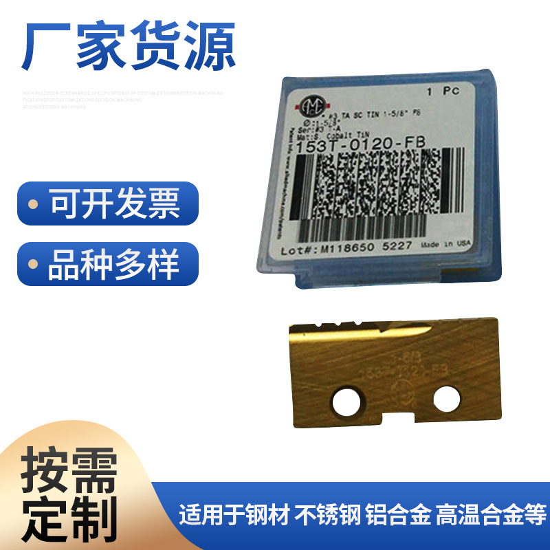 热销推荐 深孔钻头刀片 美国AMEC平底钻刀片