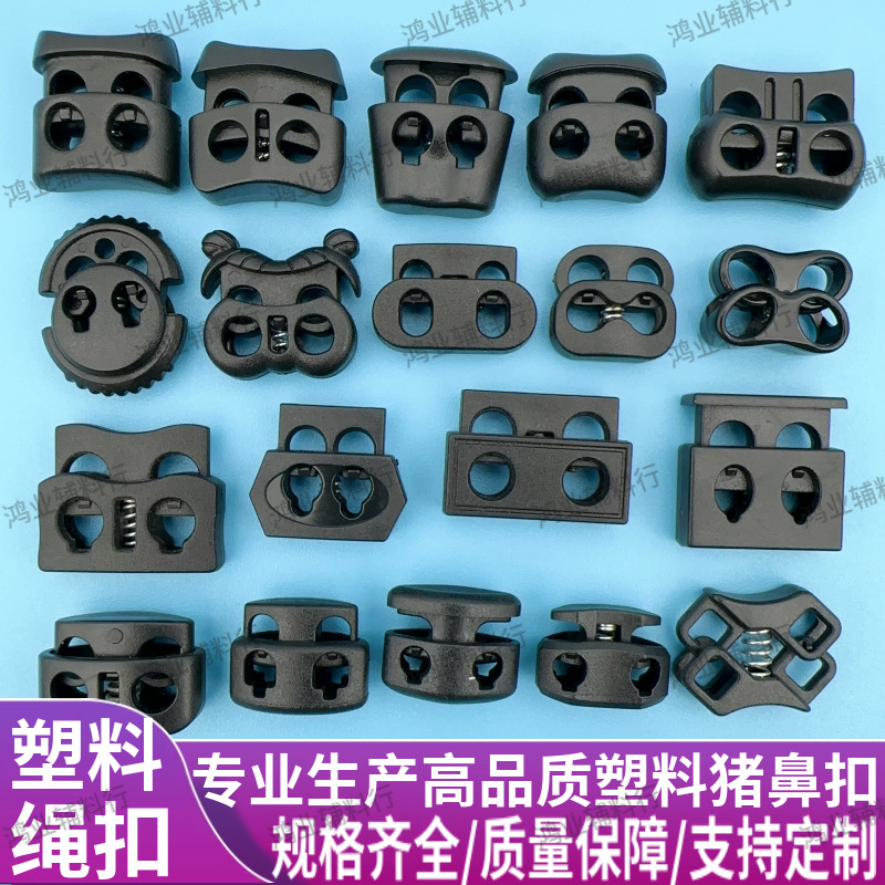 双孔猪鼻扣两孔绳扣双孔弹簧扣猪鼻子调节扣弹簧扣双孔织带止滑扣