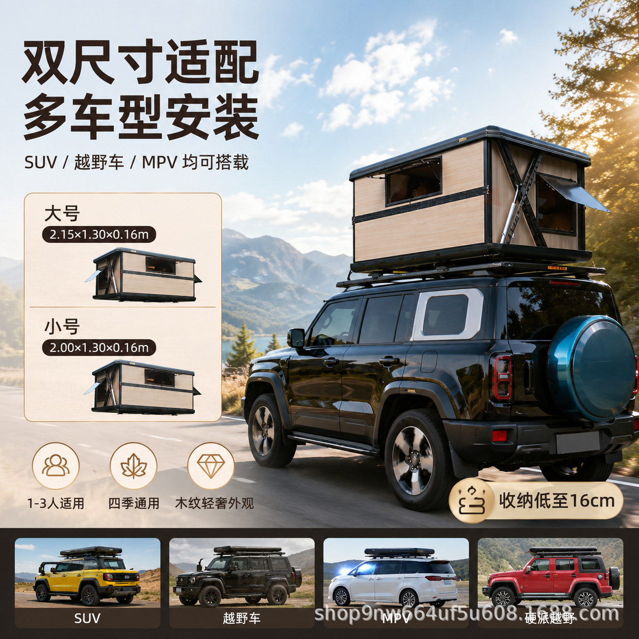 Electric Fully Automatic Roof Tent with Remote Control, Hard Shell, Solar-Powered, Foldable, Outdoor Car Sleeping Pod for SUV Travel