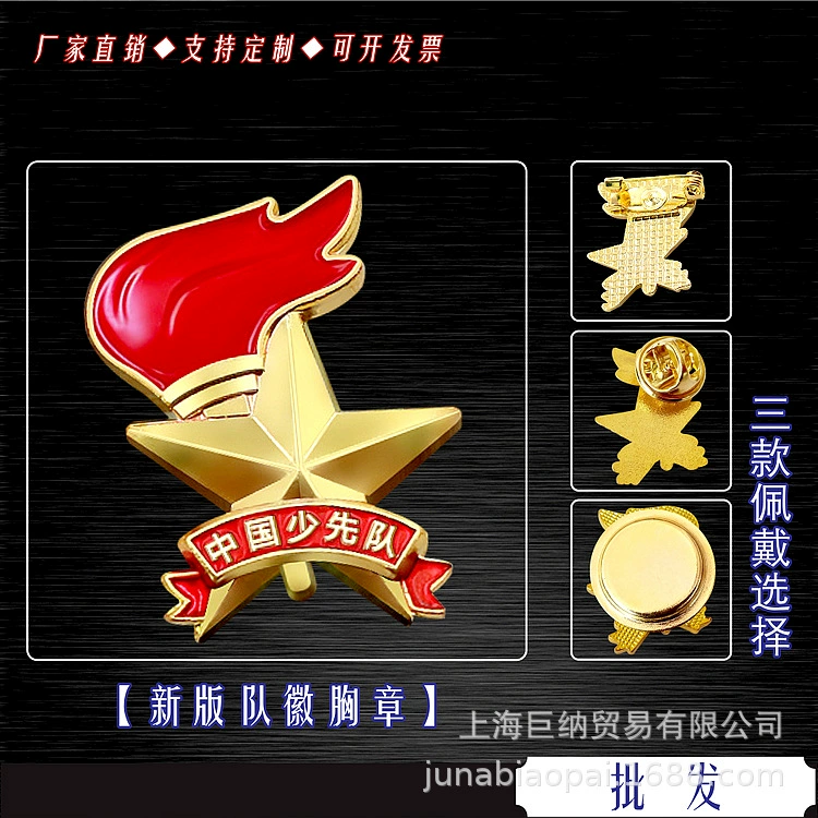 Китая Значок молодых пионеров Стандарт начальной школы Новые булавки для молодых пионеров Большая магнитная пряжка Attrite