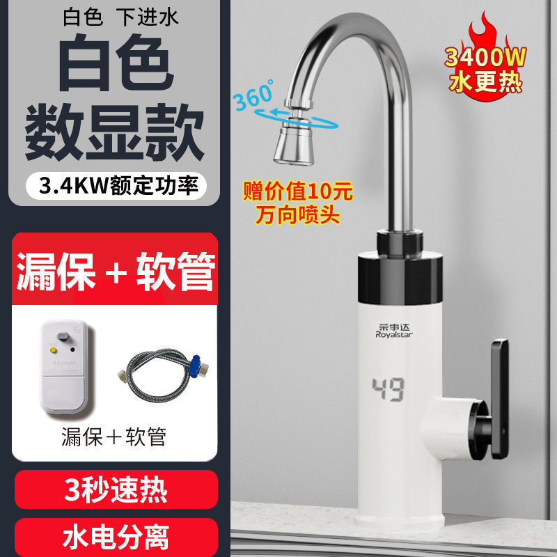 Royalstar 電気温水蛇口温度調節可能なインスタント温水キッチンとバスルームの温冷両用水栓|undefined