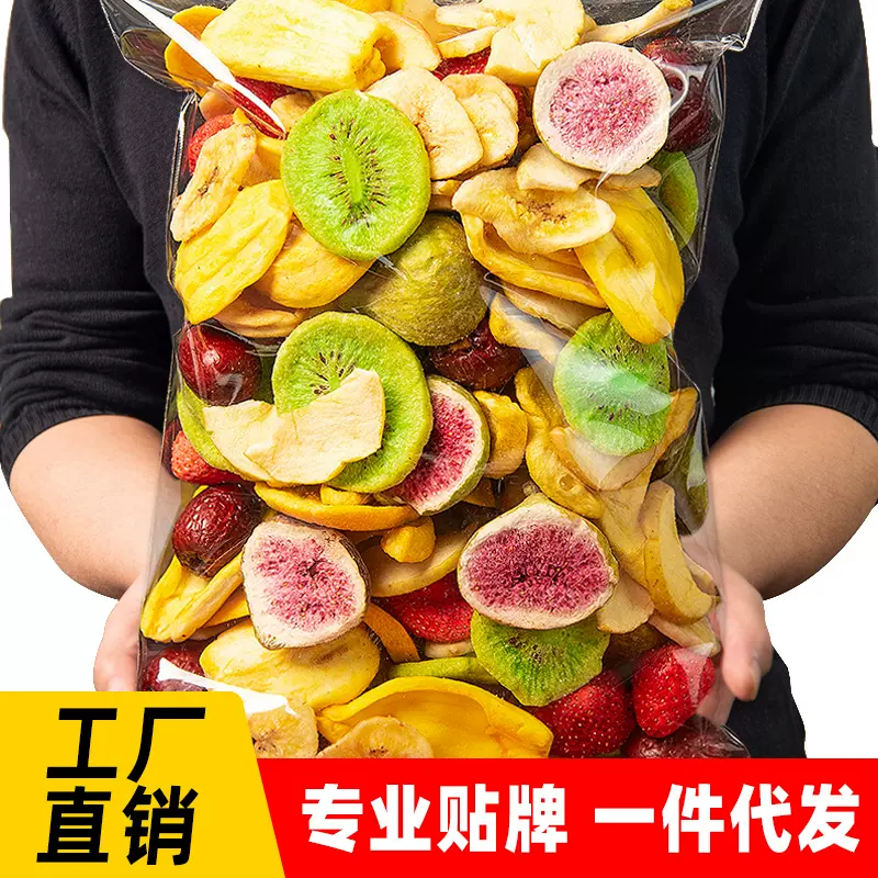 综合什锦果蔬脆片蔬菜干水果干零食混合装脱水即食秋葵香菇脆袋装