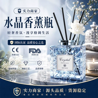 源头厂家水晶⾹薰瓶量大优惠精油瓶旅行分装瓶家居高端水晶香薰瓶