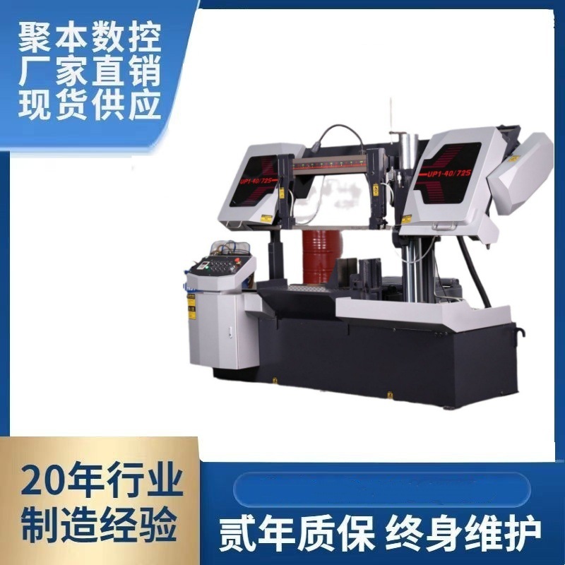 GB4240/72中下带锯液压无步进调速金属切割带锯UP1-40/72S中下