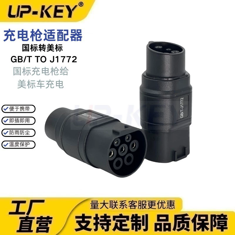Новый зарядный пистолет для зарядки энергии, переходник для зарядной станции переменного тока от национального стандарта к американскому стандарту GB/T к J1772