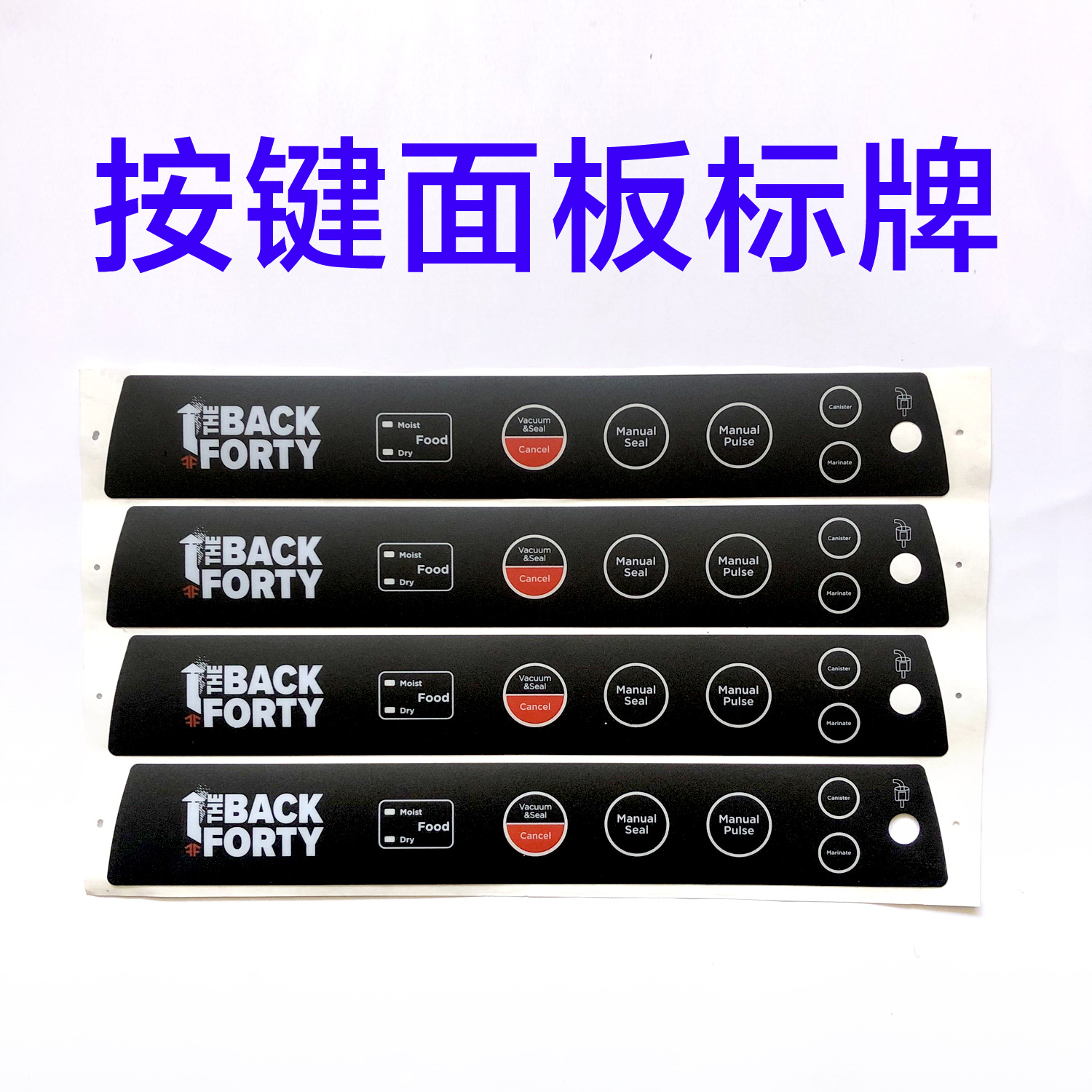 PET电子仪表面板 PC薄膜开关面板 丝印PVC面贴标牌 按键贴生产