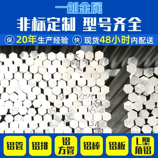 现货6061 7075规格型号工业铝型材规格定制7075铝棒材加工大铝管