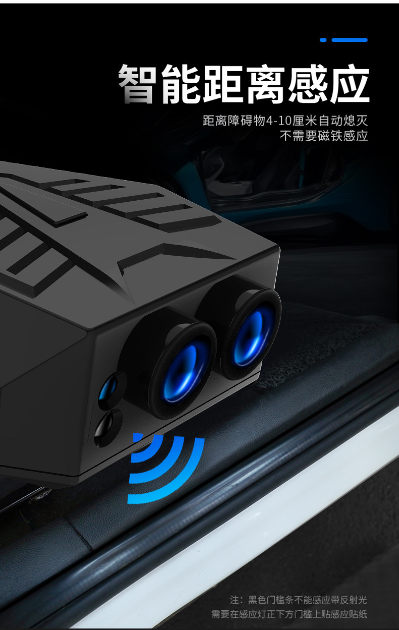 Car welcome lamp wiring-free universal car induction door projection lamp modified floor lamp atmosphere lamp laser lamp