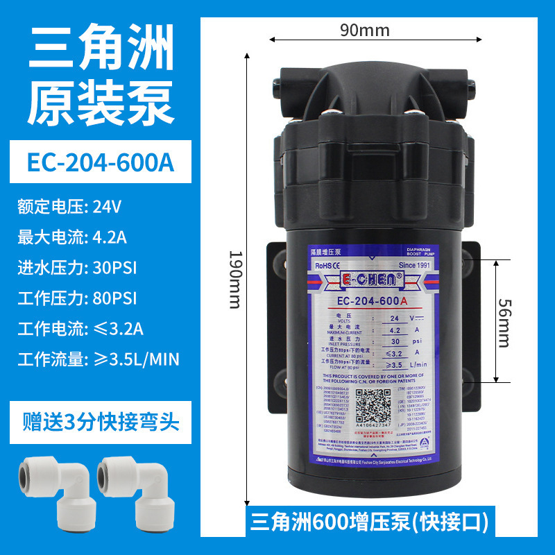 三角洲原装泵净水器通用RO反渗透家用隔膜直饮24V增压/自吸水泵|undefined