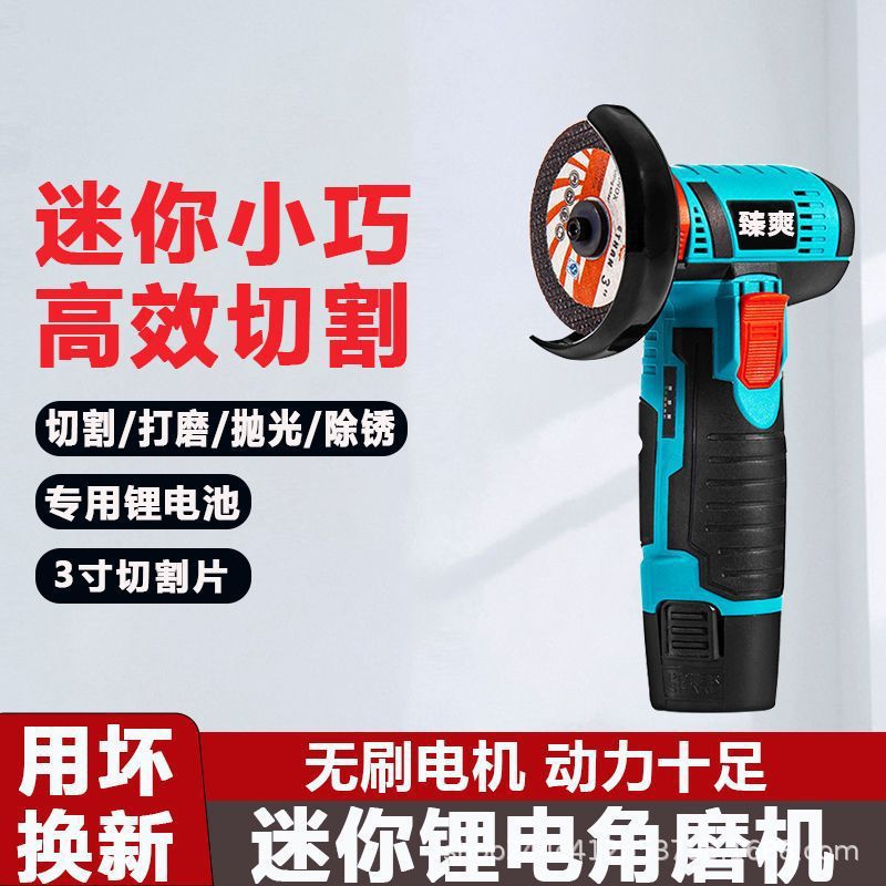 【工厂批发】迷你款角磨机微型磨光机有刷锂电电池款抛光机切割机|ru