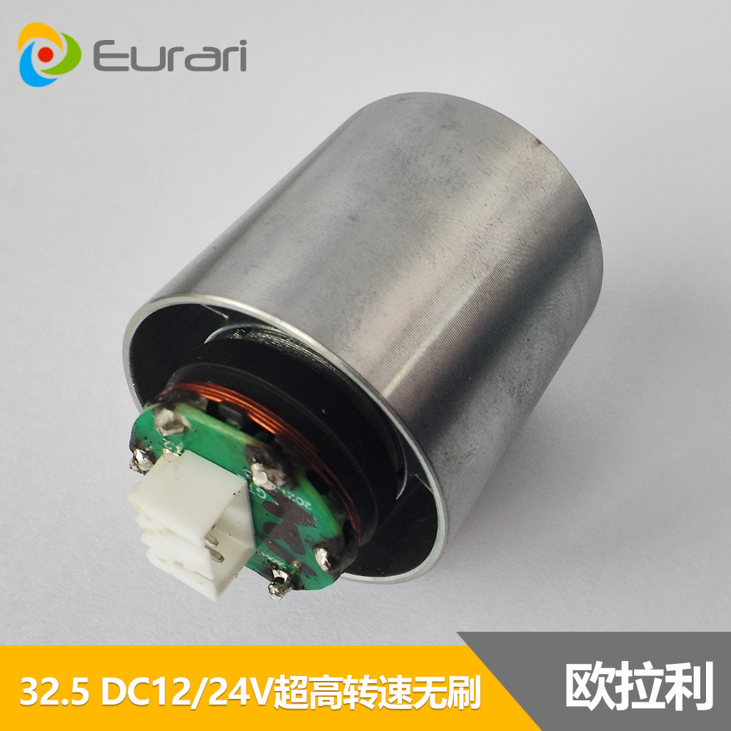 直径32.5直流12/24V10万转高速气流吹风手持风机无刷电机调速驱动